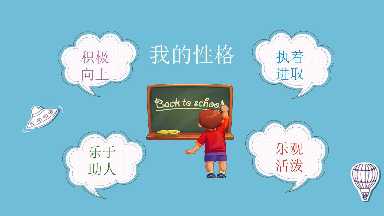 学生竞选 (22).pptx